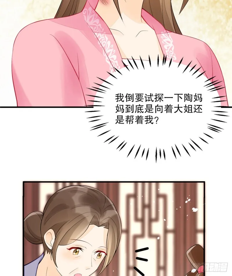 第三十五话 第4页