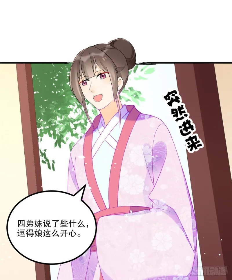 第三十六话 第13页