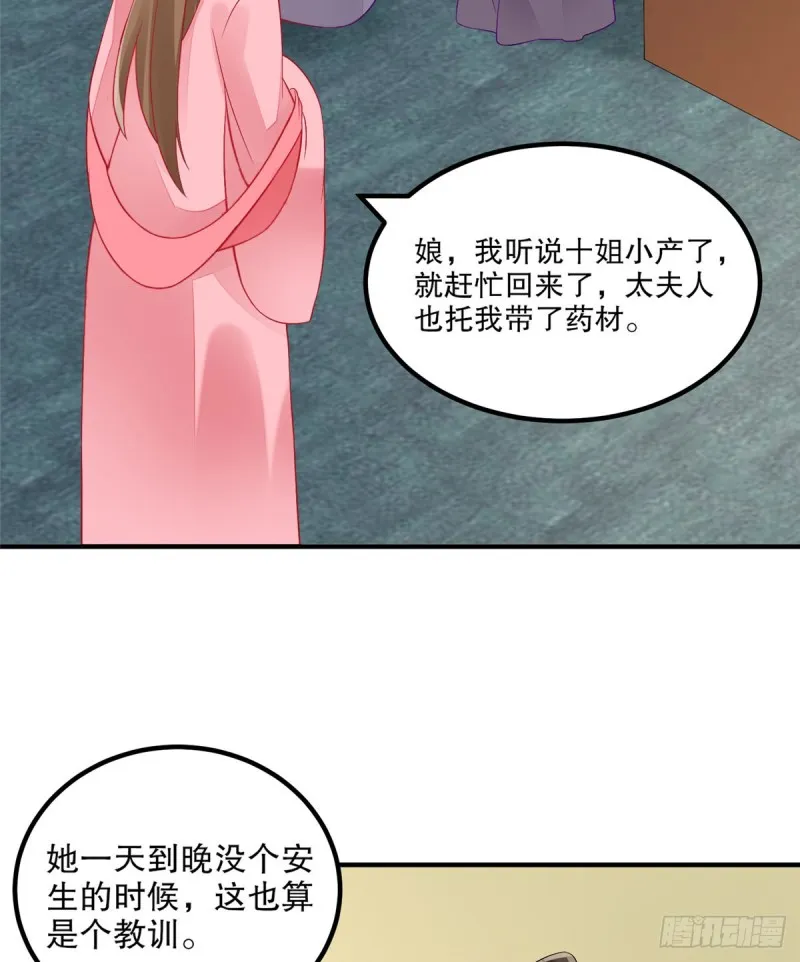第三十六话 第30页