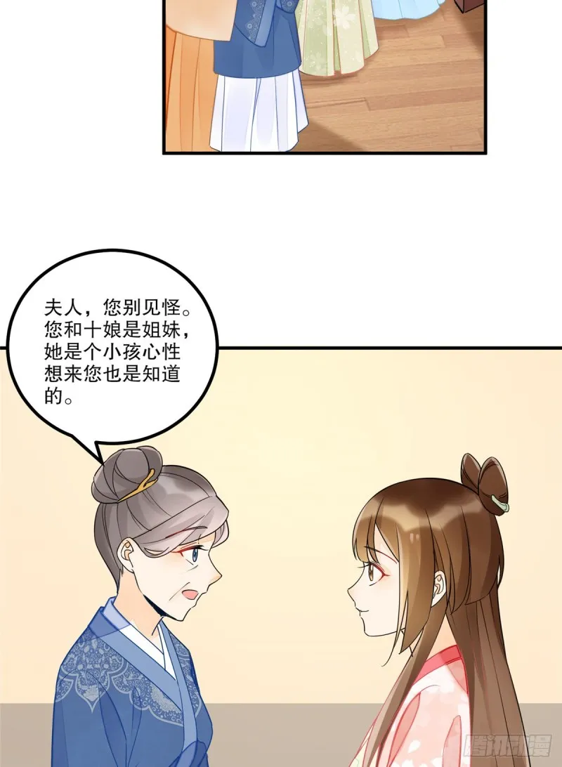 第三十七话 第20页