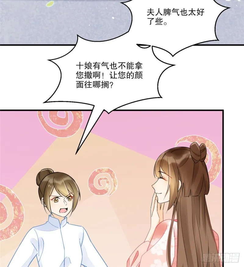 第三十七话 第25页