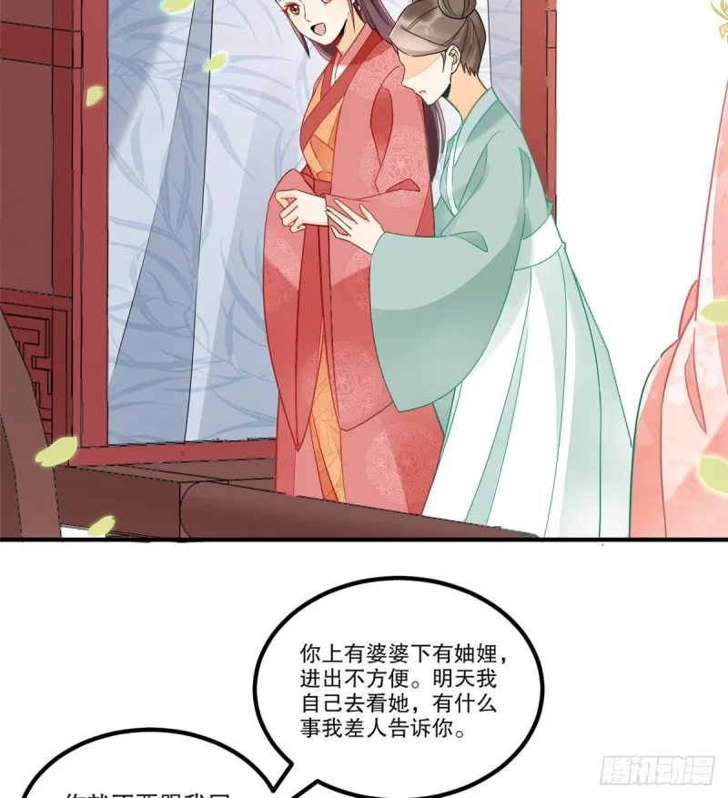 第三十七话 第27页