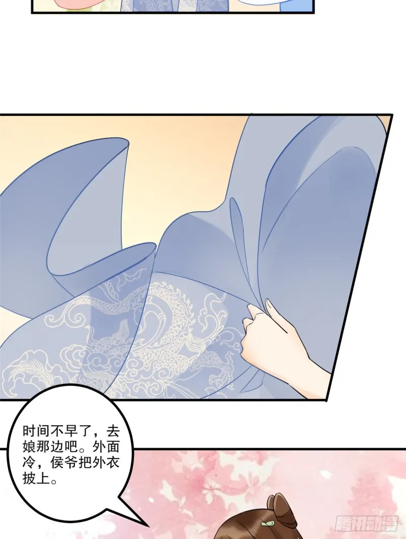 第三十七话 第33页