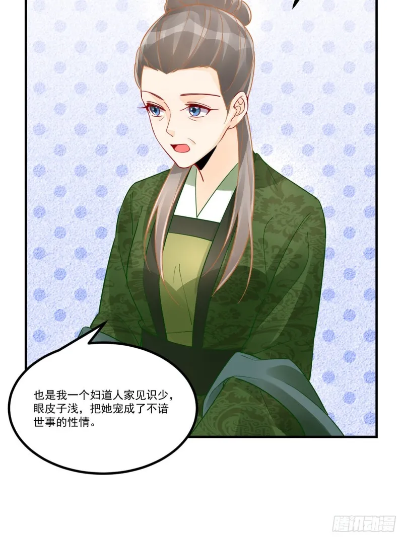 第三十七话 第43页