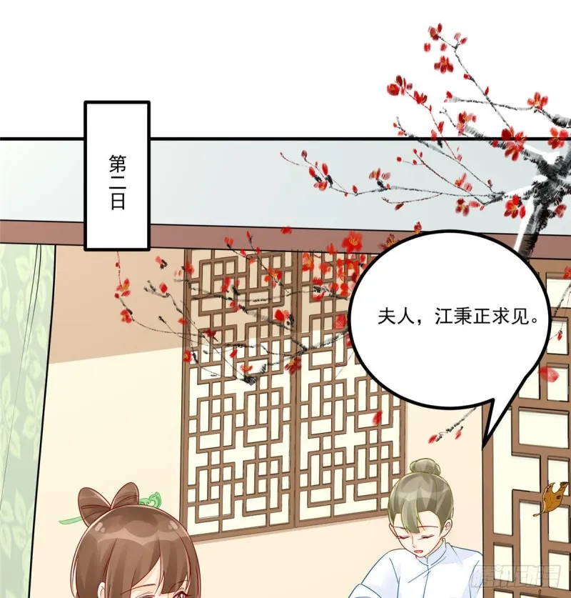 第三十八话 第2页