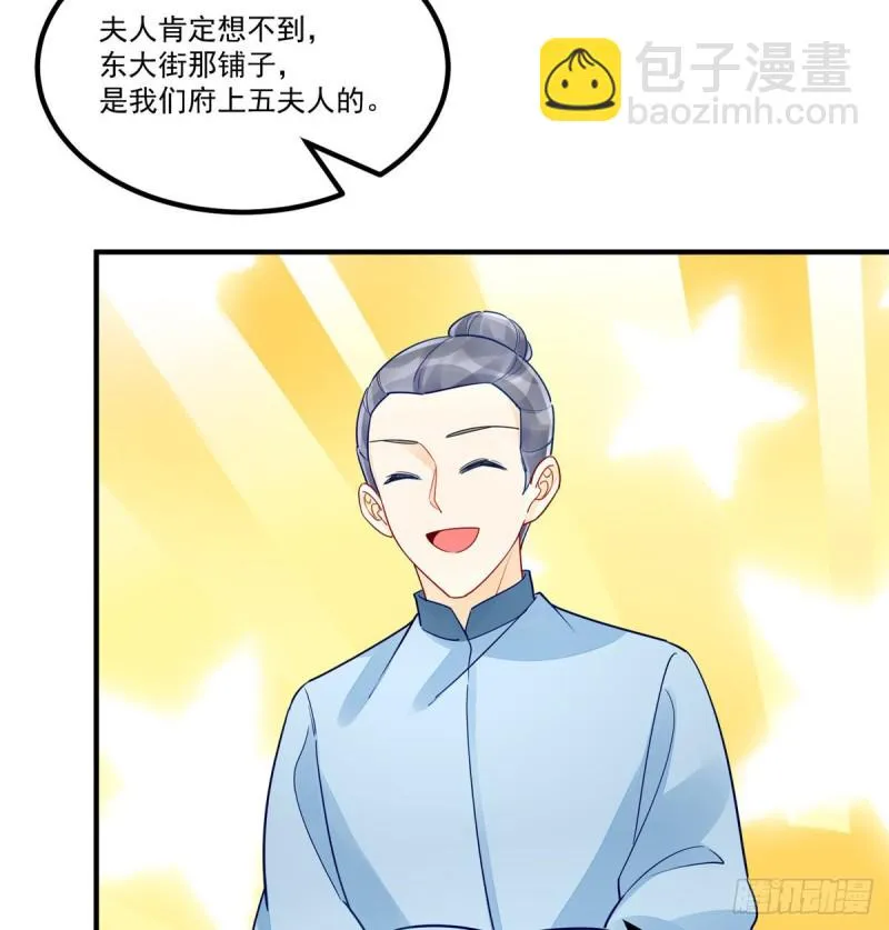 第三十八话 第7页