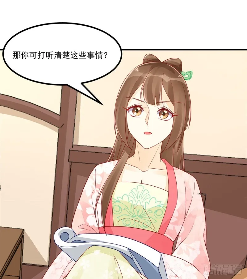 第三十八话 第10页