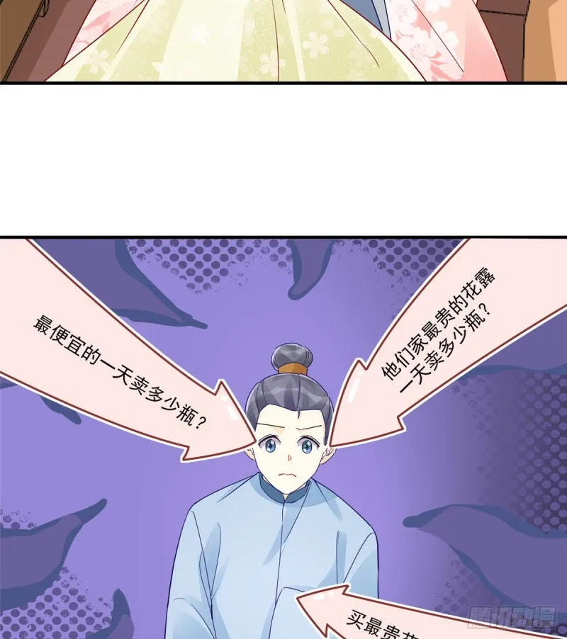 第三十八话 第11页