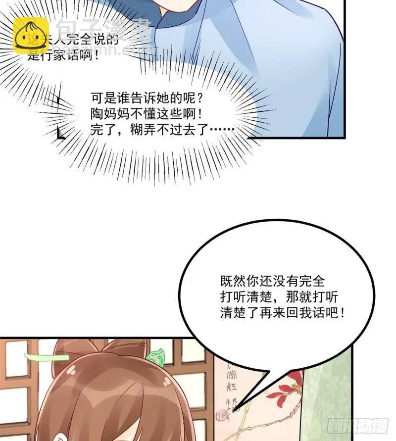 第三十八话 第15页