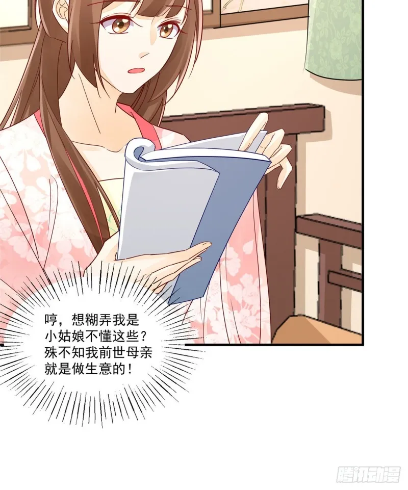 第三十八话 第16页