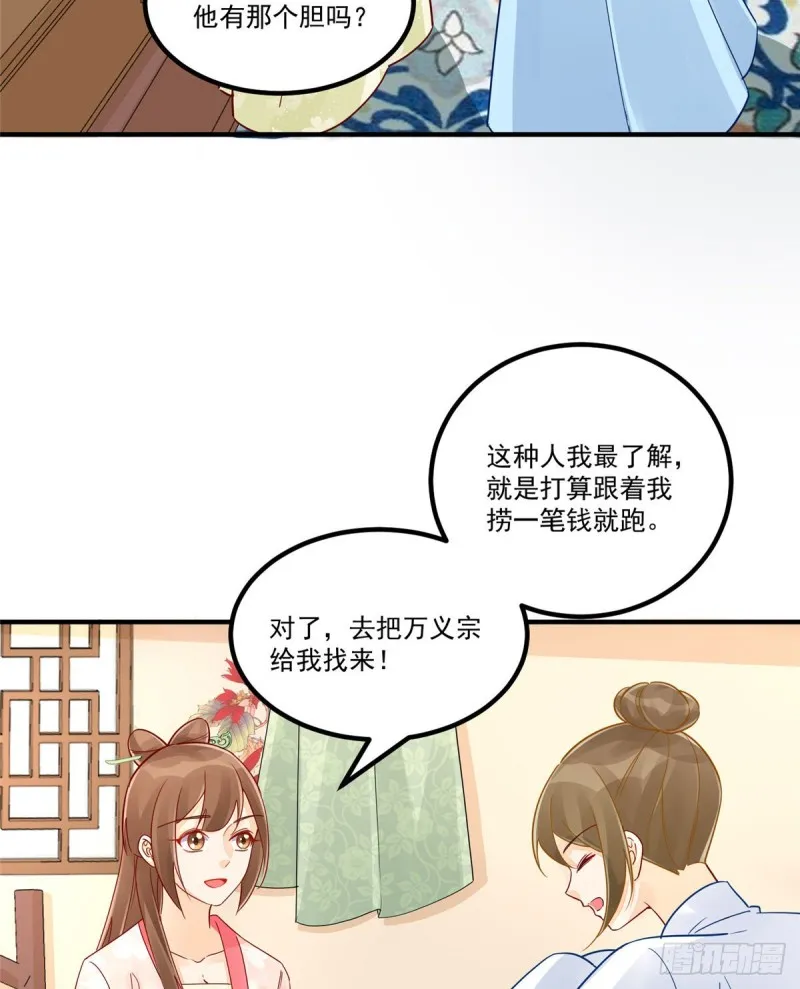 第三十八话 第19页