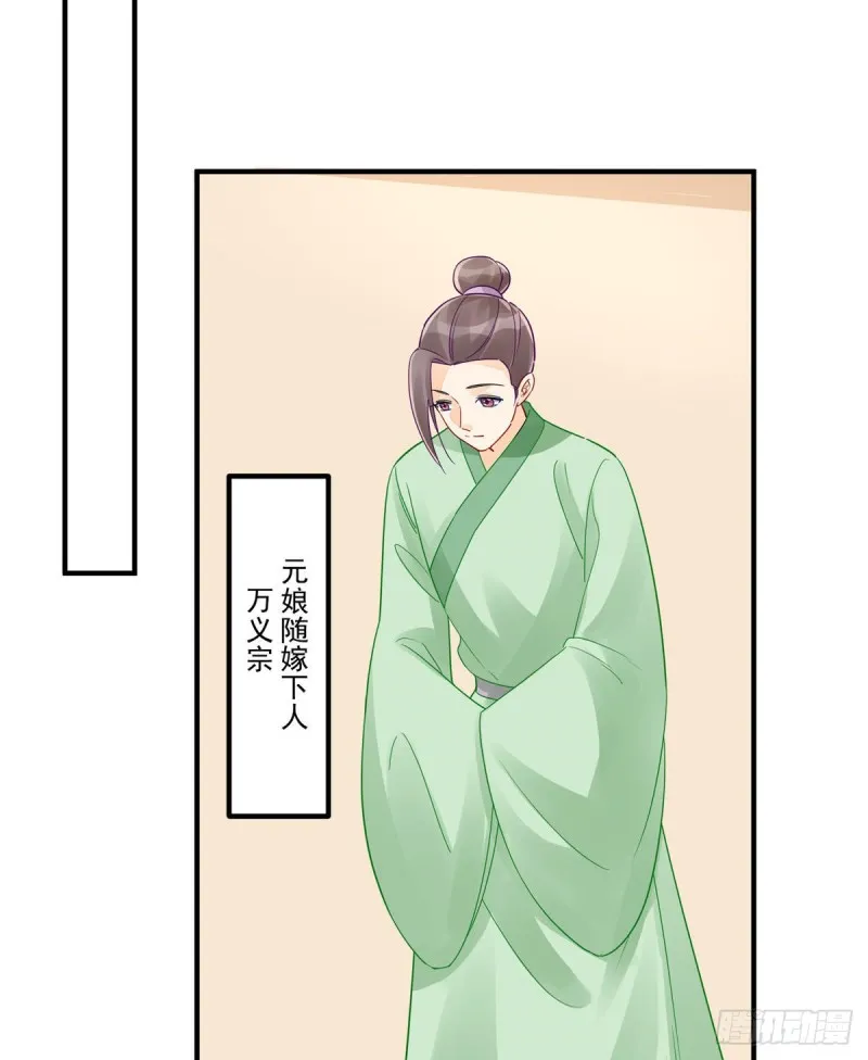 第三十八话 第21页