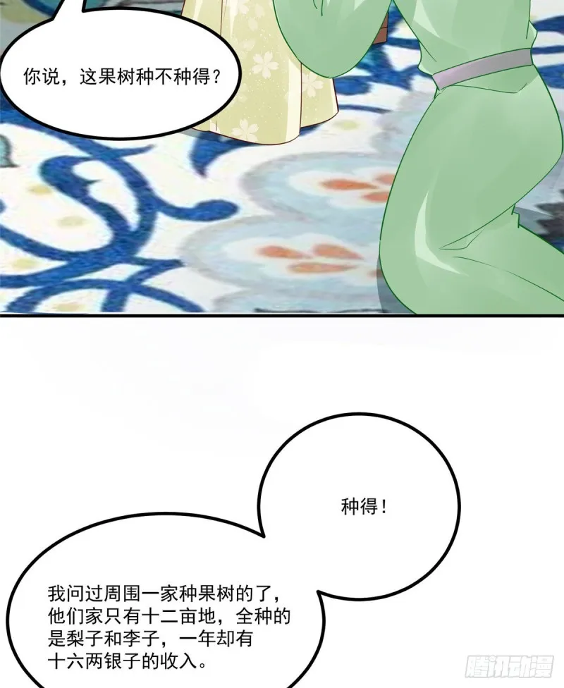 第三十八话 第23页