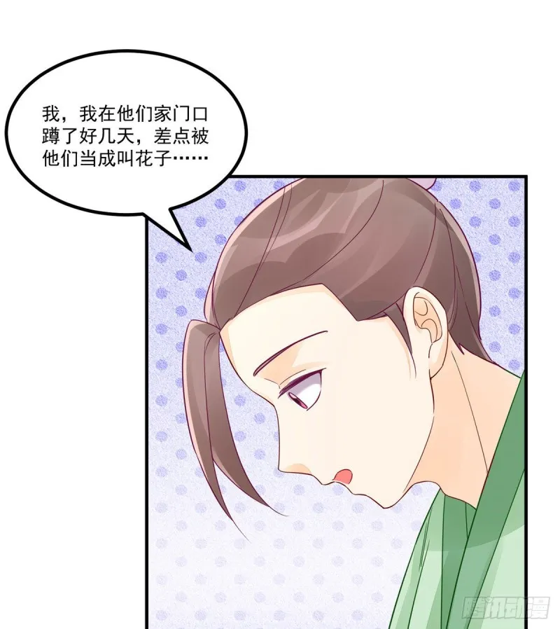 第三十八话 第26页