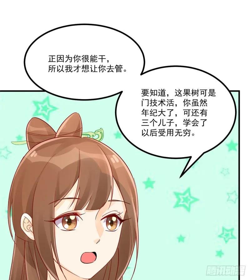 第三十八话 第30页