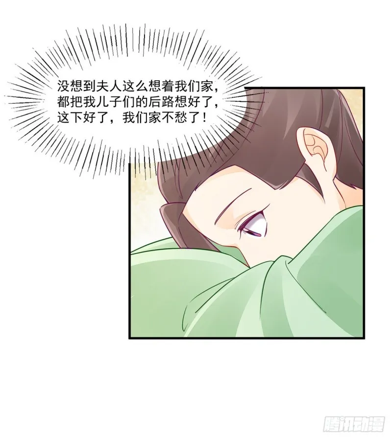 第三十八话 第33页