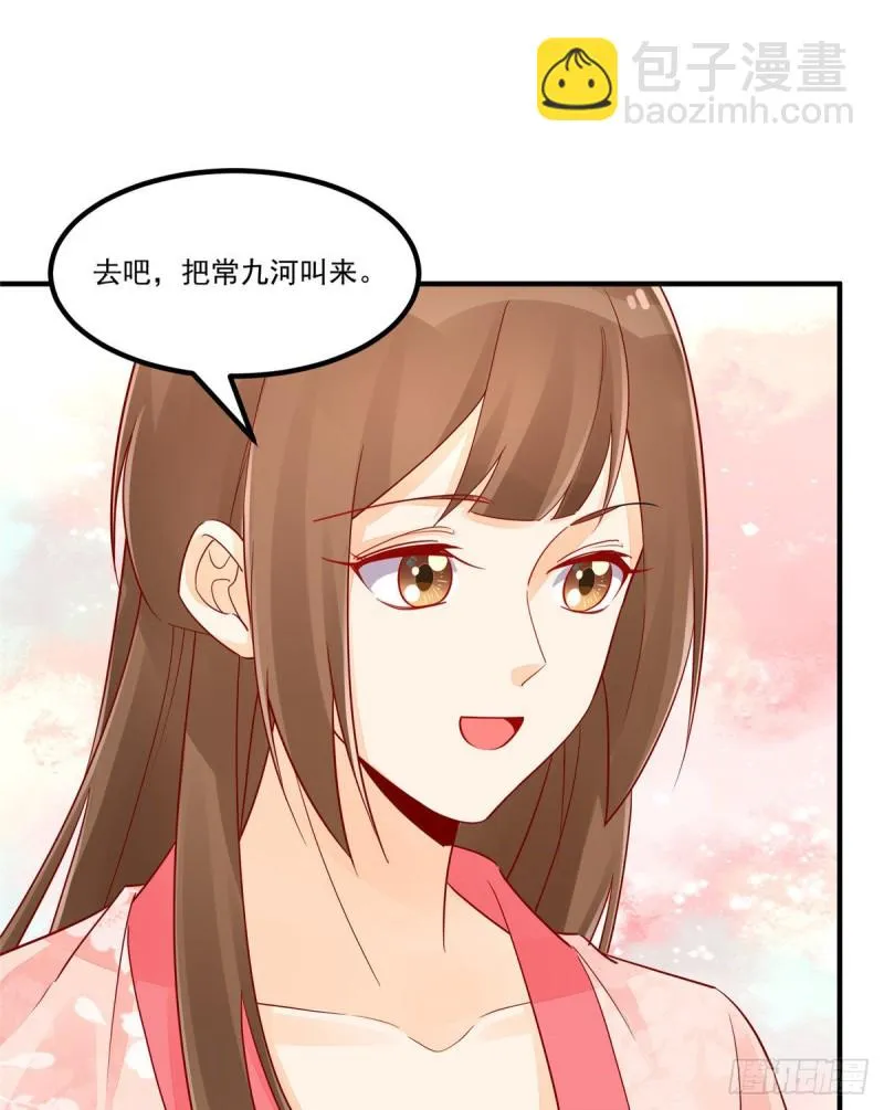 第三十八话 第34页