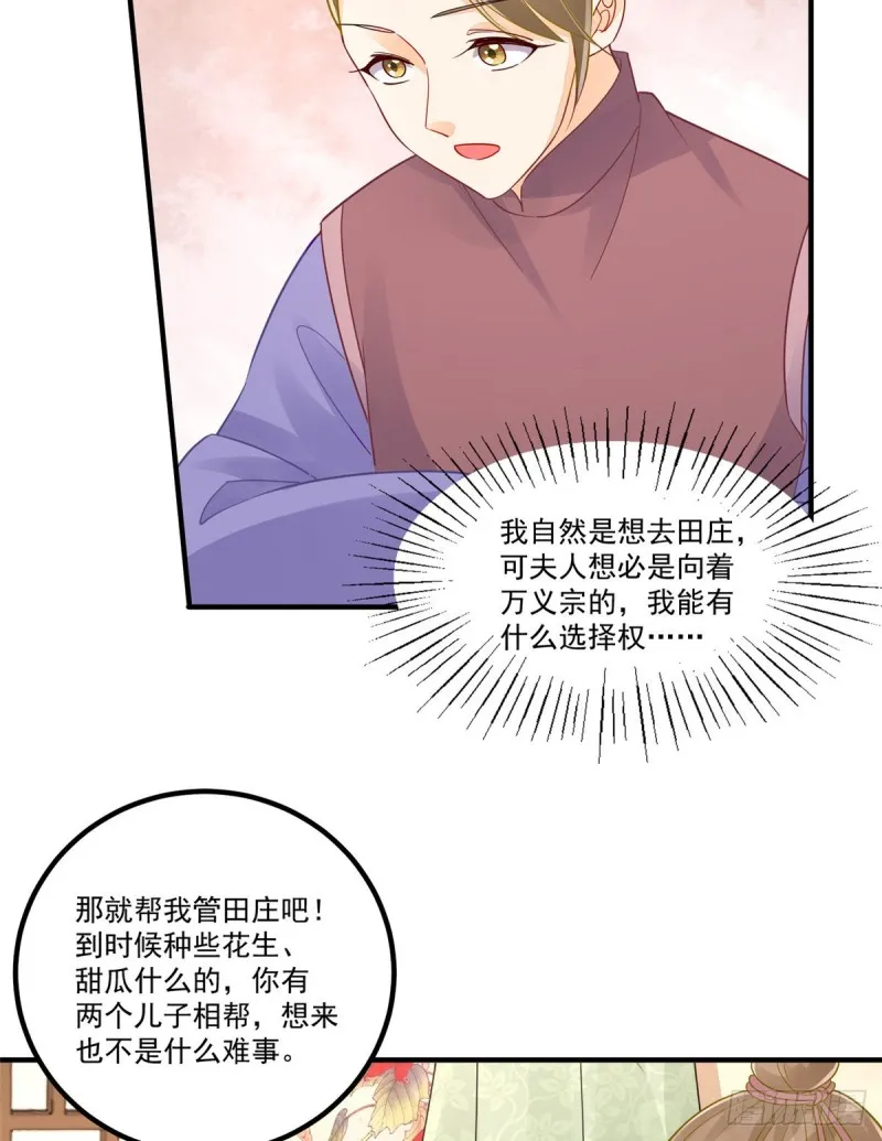 第三十八话 第38页