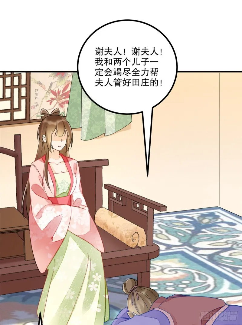 第三十八话 第40页