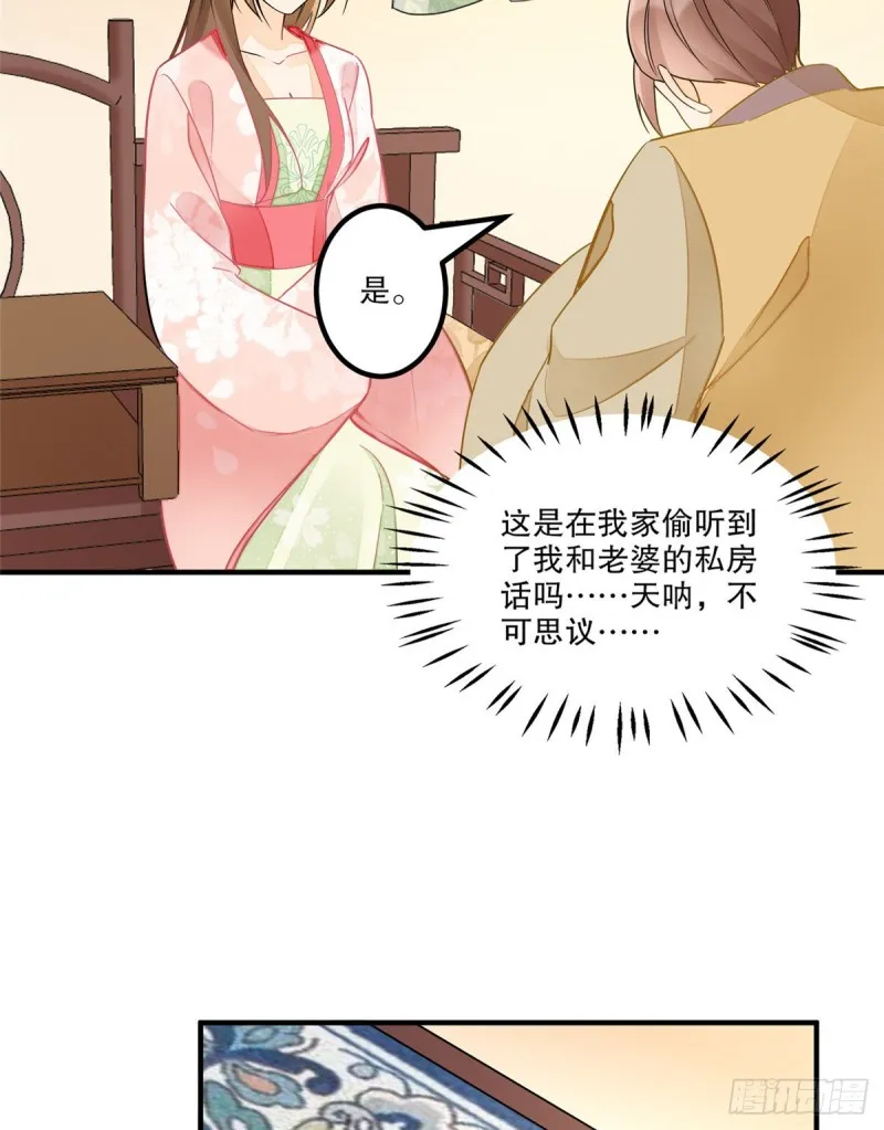 第三十八话 第50页