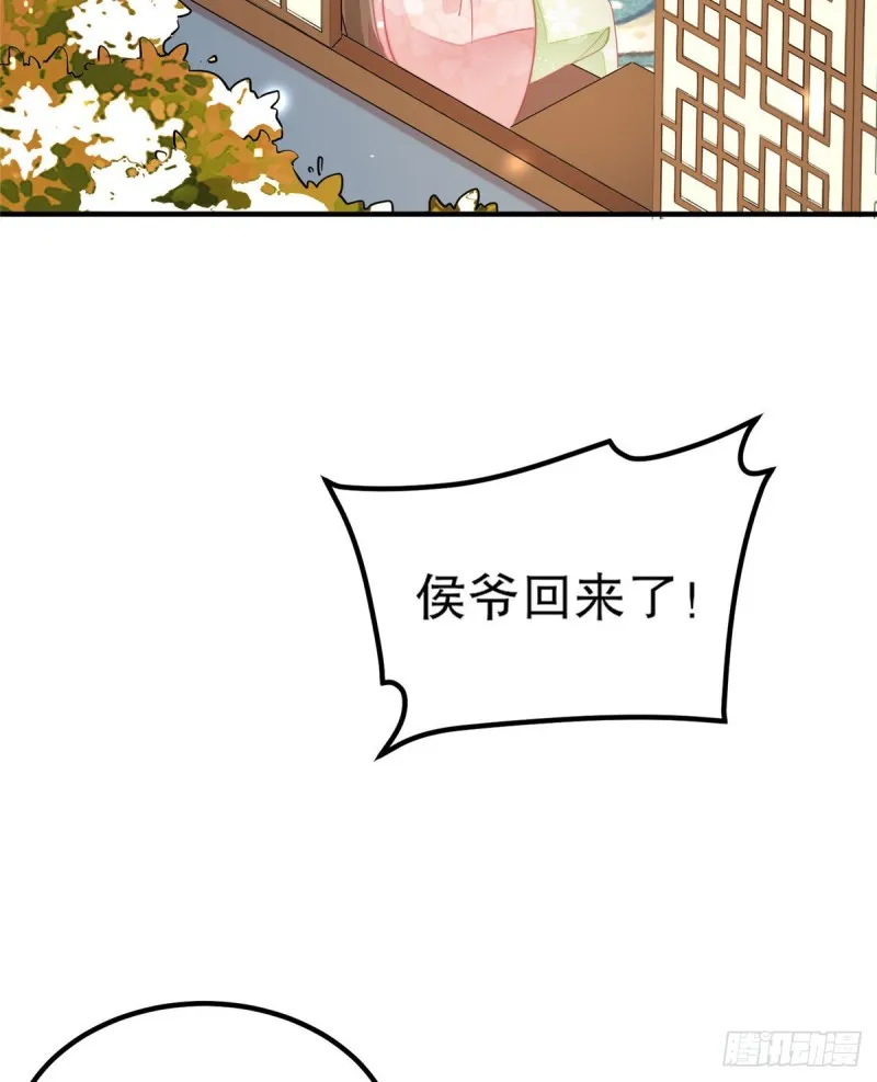 第三十八话 第54页
