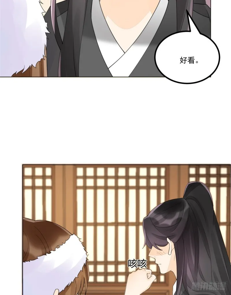 第三十九话 第9页
