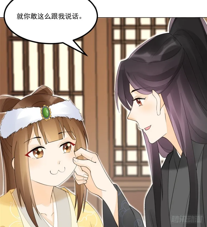第三十九话 第19页