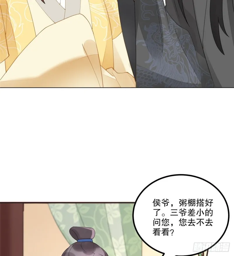 第三十九话 第20页