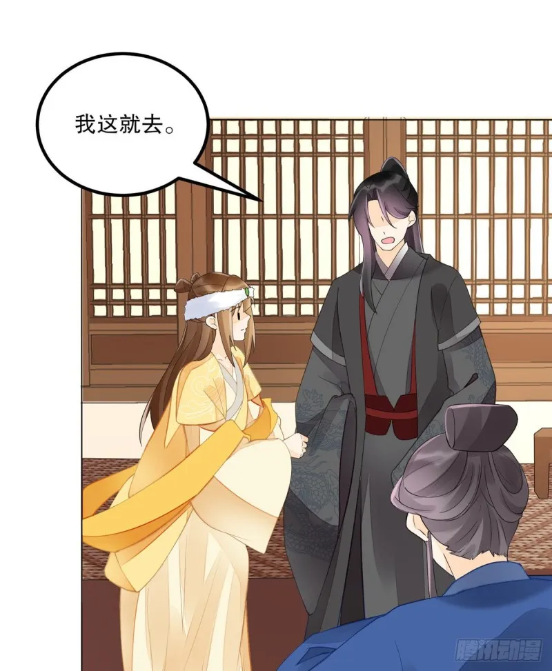 第三十九话 第22页
