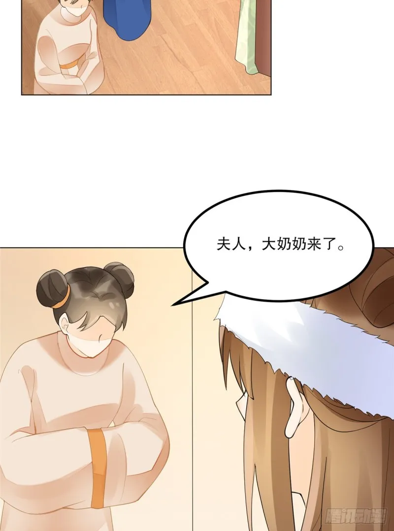 第三十九话 第24页