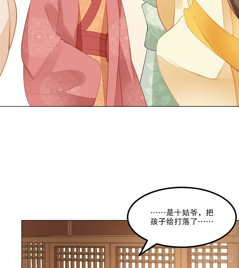 第三十九话 第26页