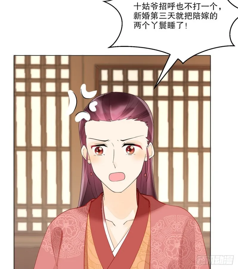 第三十九话 第28页