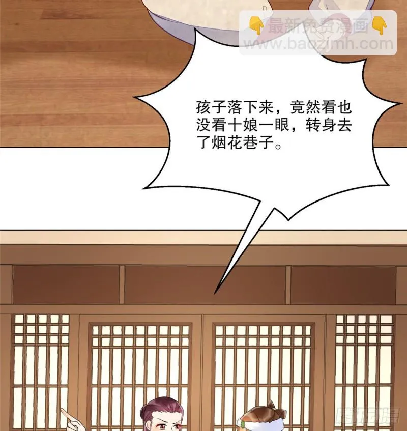 第三十九话 第31页