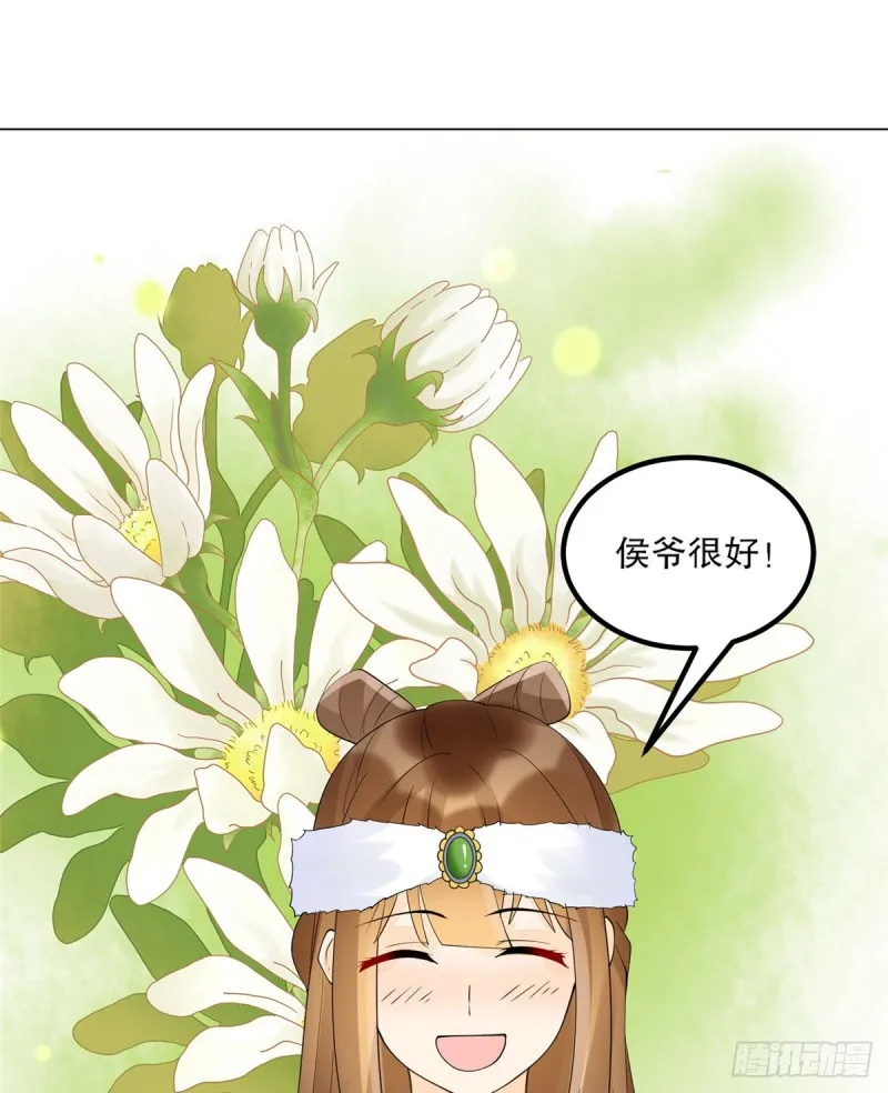第三十九话 第39页