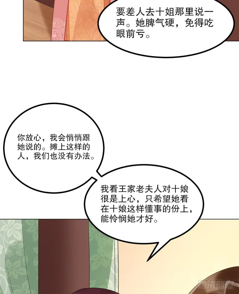 第三十九话 第43页