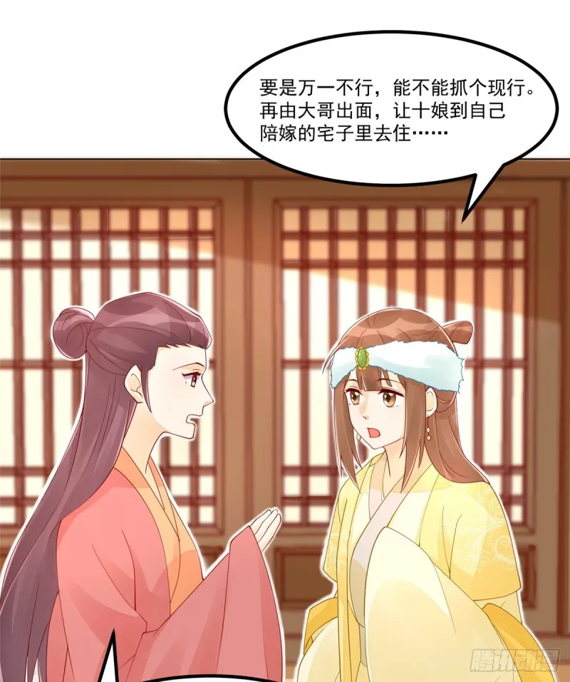 第三十九话 第45页