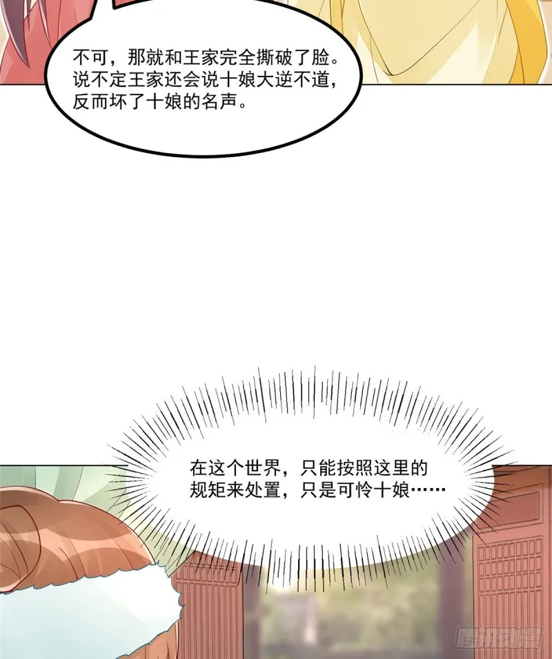 第三十九话 第46页