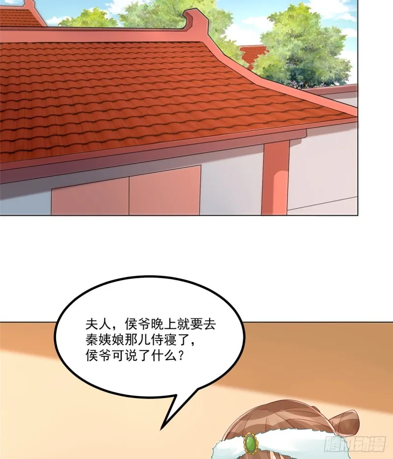 第三十九话 第48页