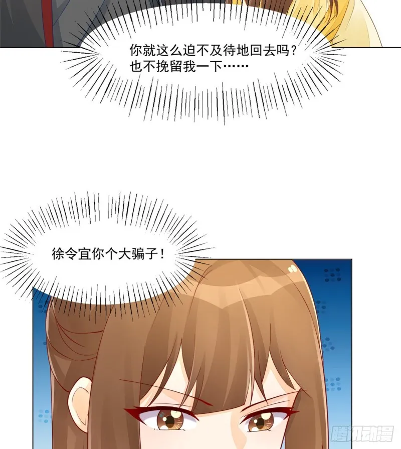 第三十九话 第54页