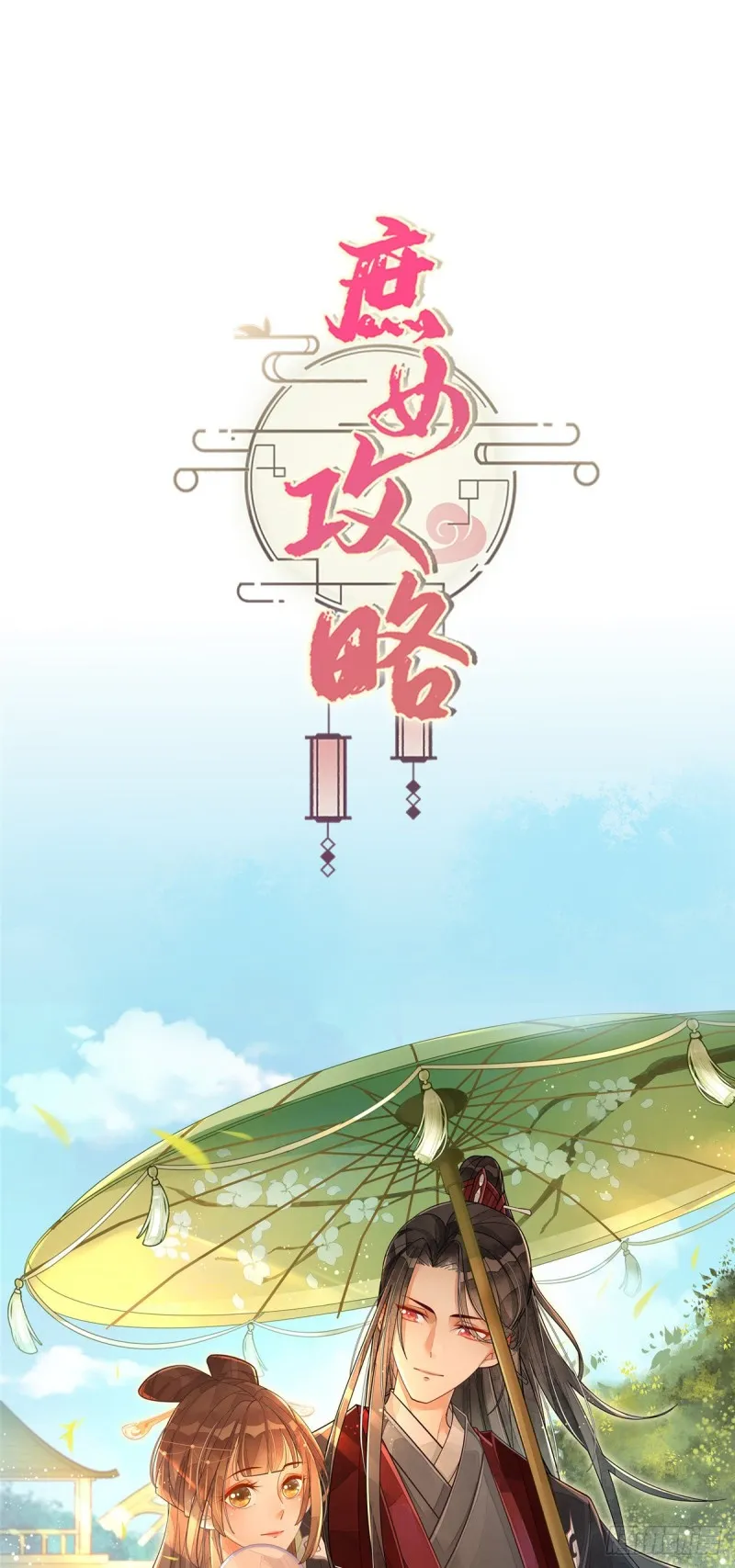 第三十九话 第68页