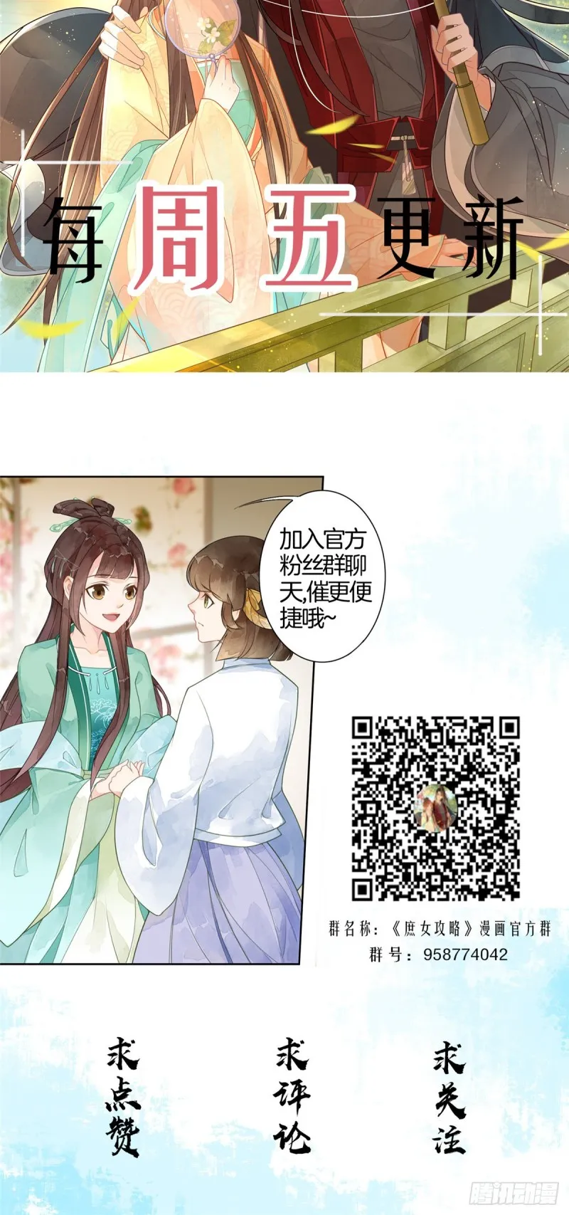 第三十九话 第69页