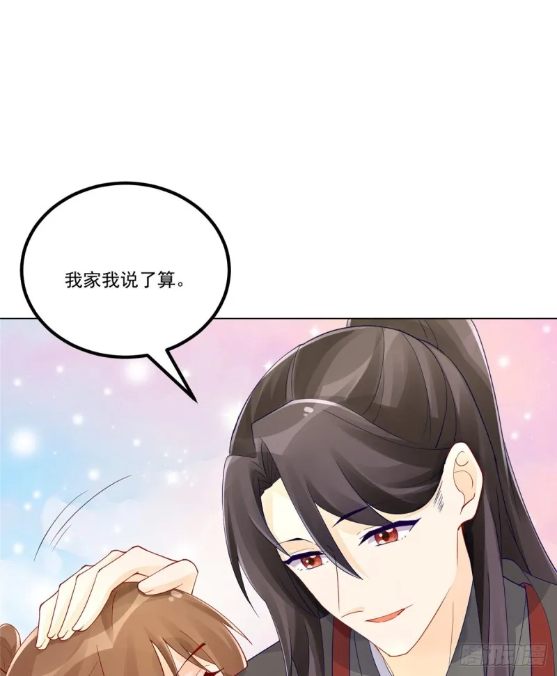 第四十话 第6页