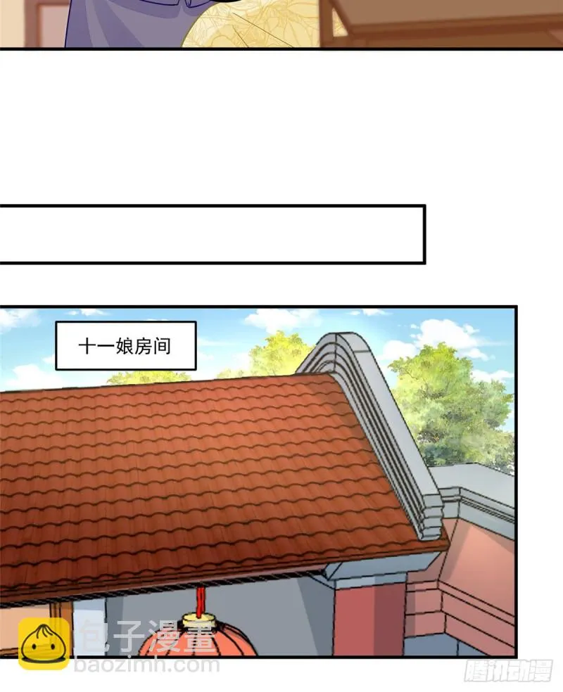 第四十一话 第3页