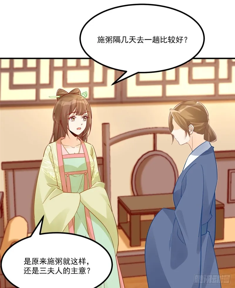 第四十一话 第4页