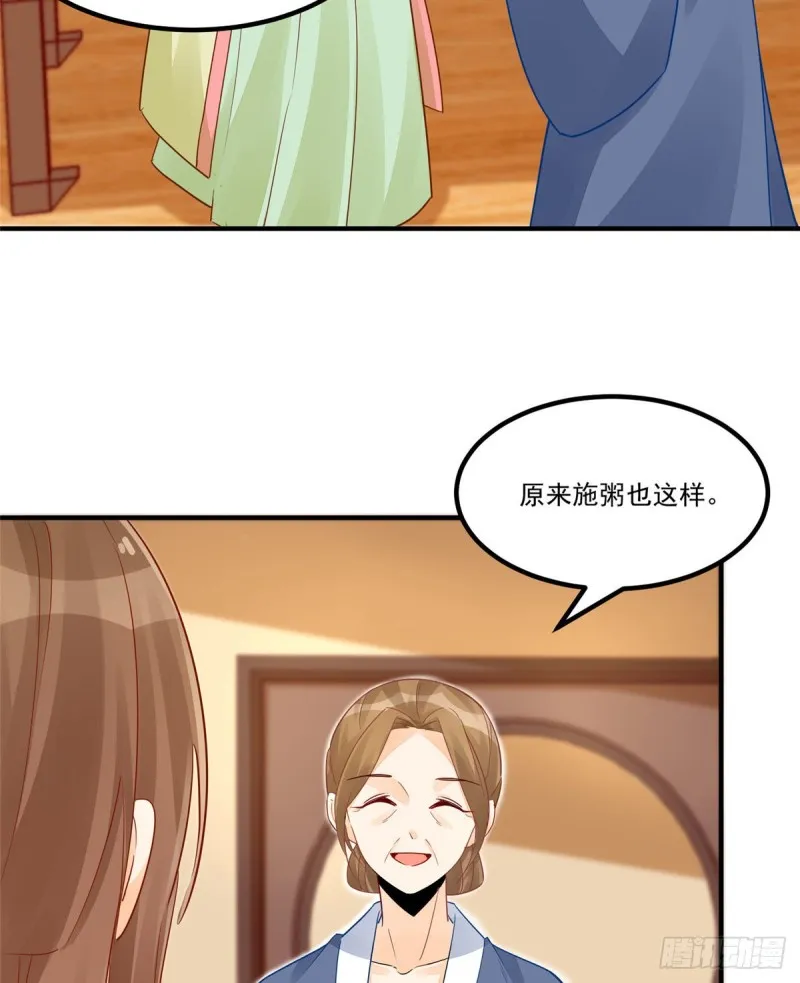 第四十一话 第5页