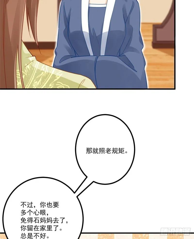 第四十一话 第6页