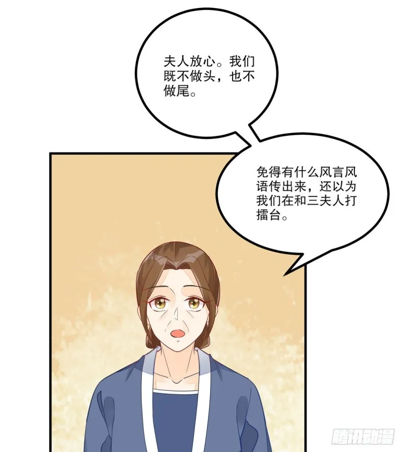 第四十一话 第8页