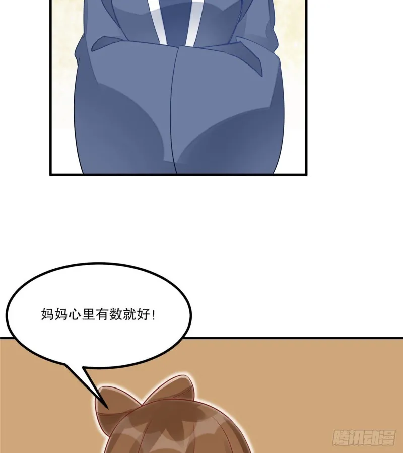 第四十一话 第9页