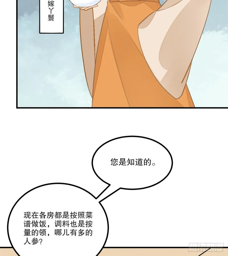 第四十一话 第13页
