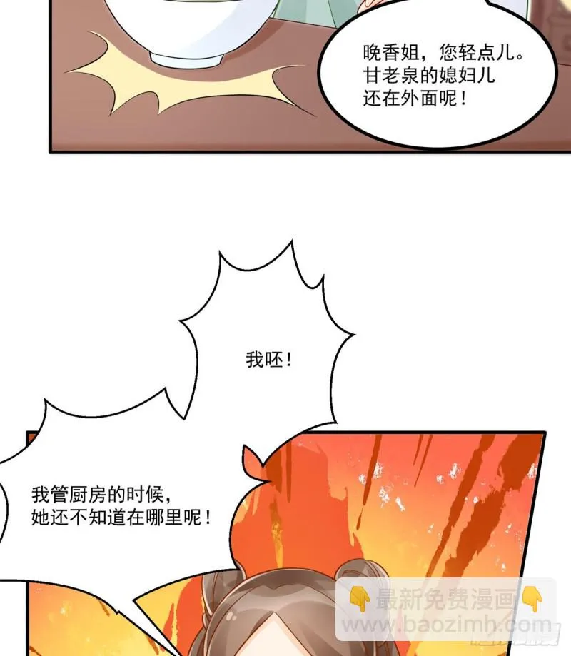 第四十一话 第16页